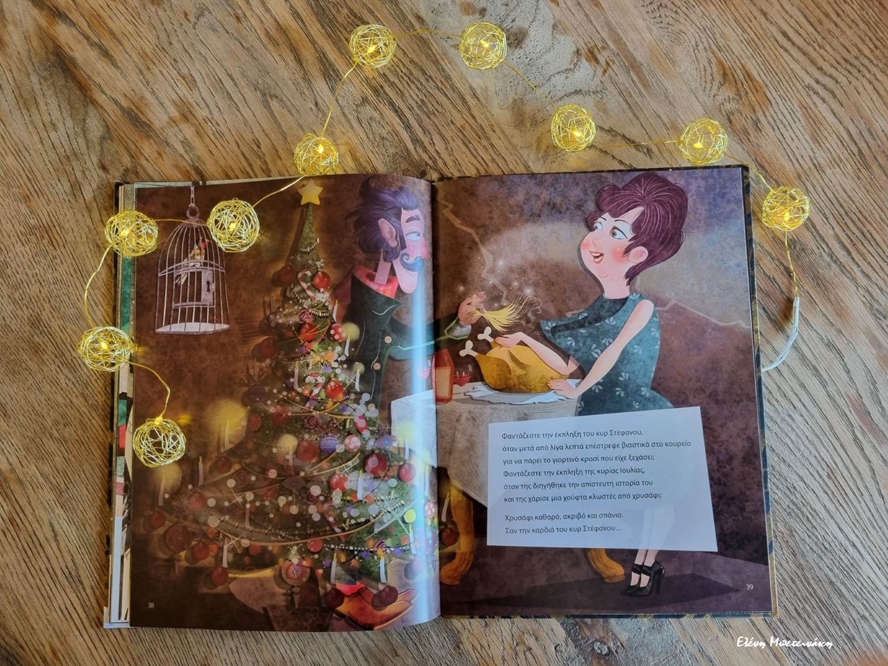 Ο κουρέας των Χριστουγέννων… στα Παραμύθια του Σαββάτου!