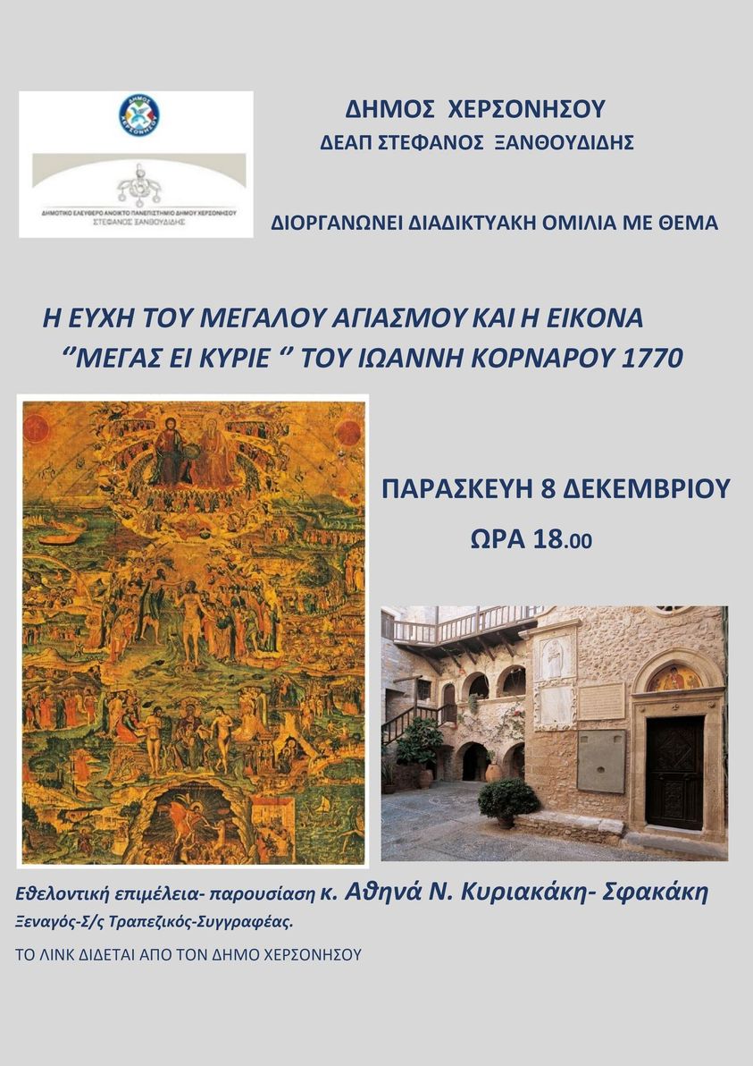 Στέφανος Ξανθουδίδης