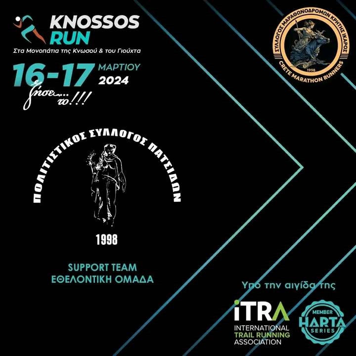 Pasta party στις Πατσίδες