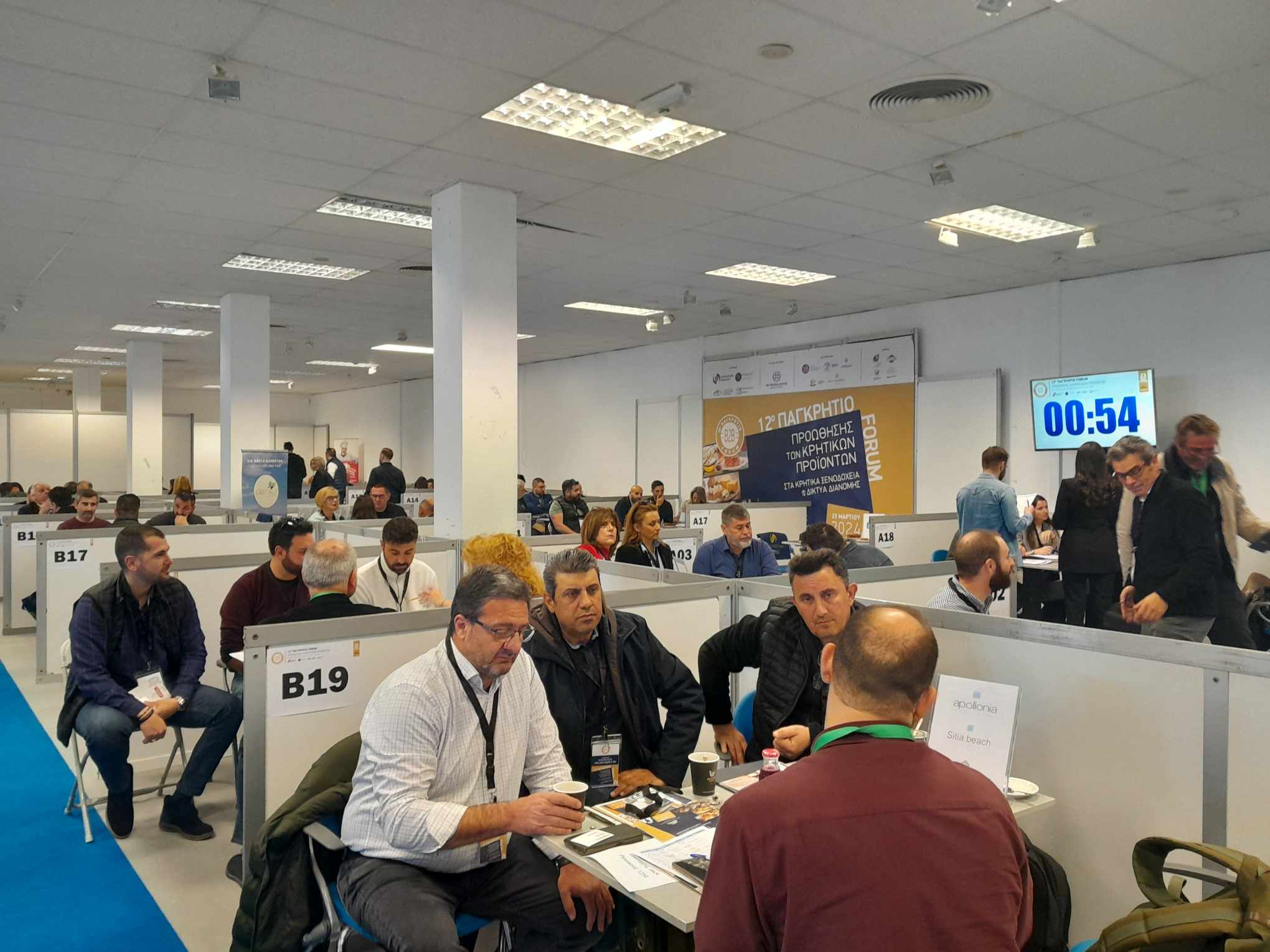 Παγκρήτιο Φόρουμ επιχειρησεις