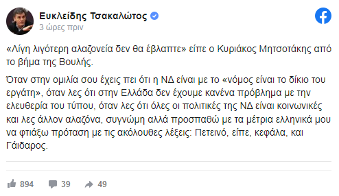 ςετ