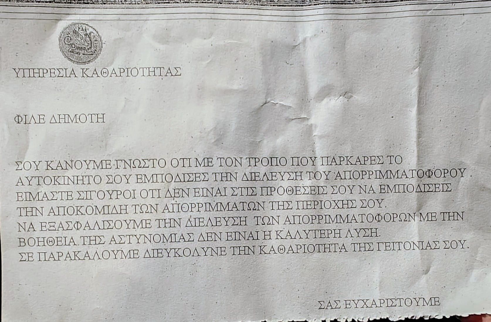 ραβασακι