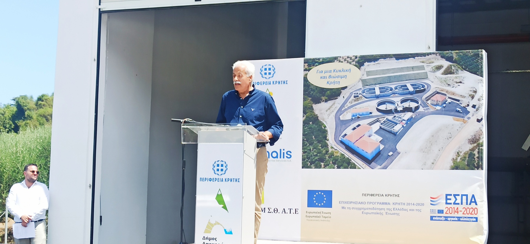 Παραδόθηκε στον Αποκόρωνα παρουσία του Περιφερειάρχη το υπερσύγχρονο εργοστάσιο επεξεργασίας λυμάτων