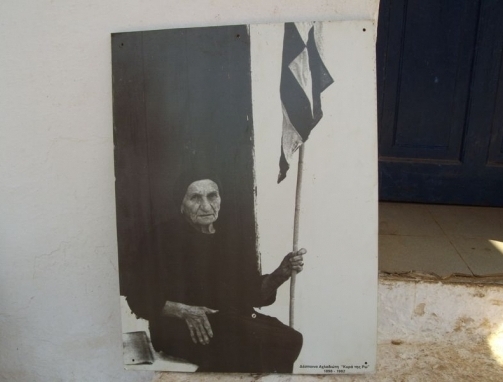 κυρά της Ρω