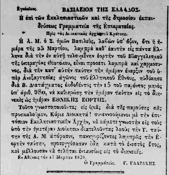 Βασιλικό διάταγμα