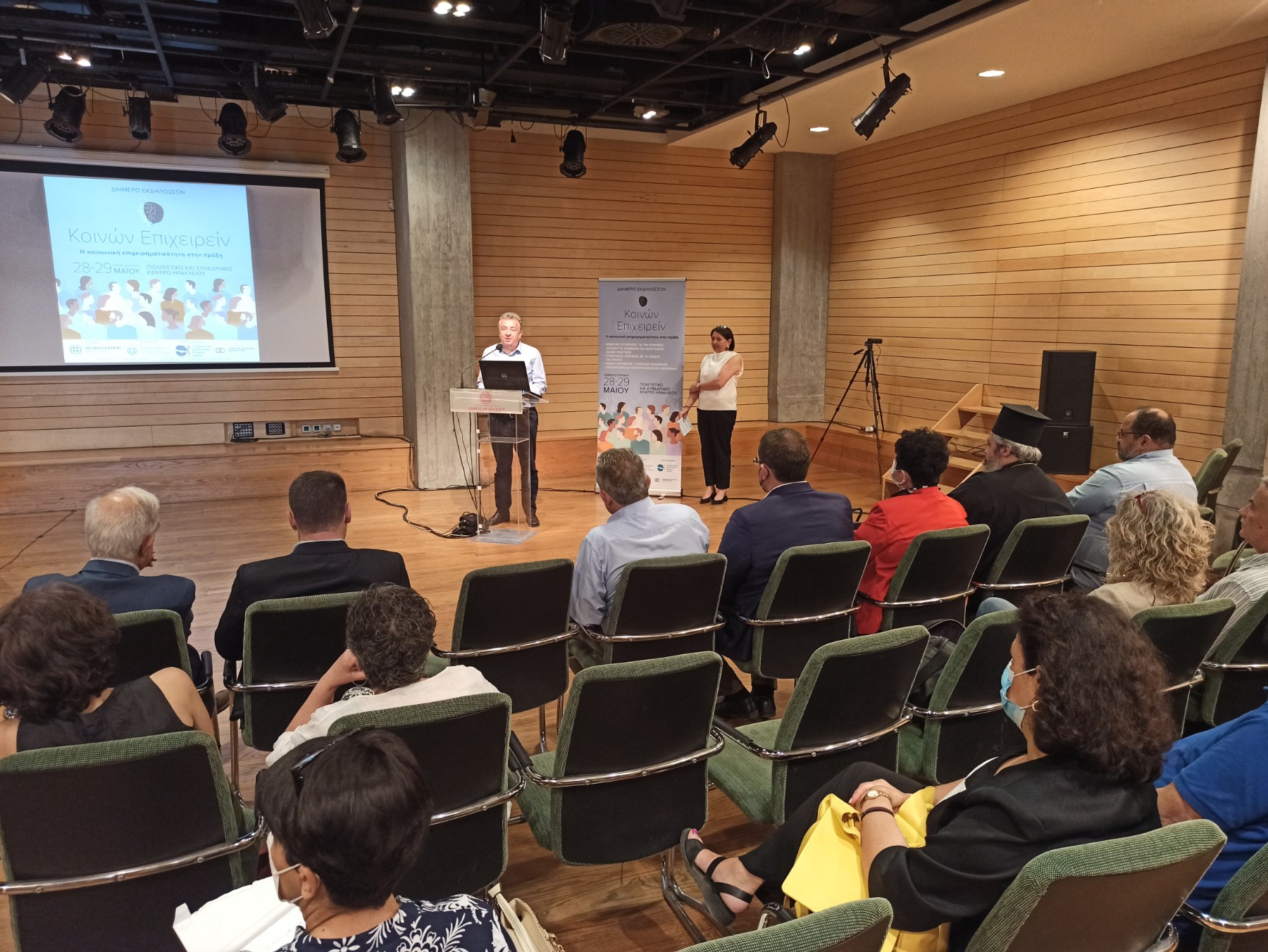 Κοινωνική Οικονομία