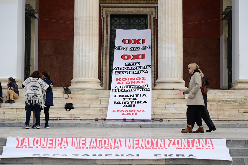 Διαμαρτυρία