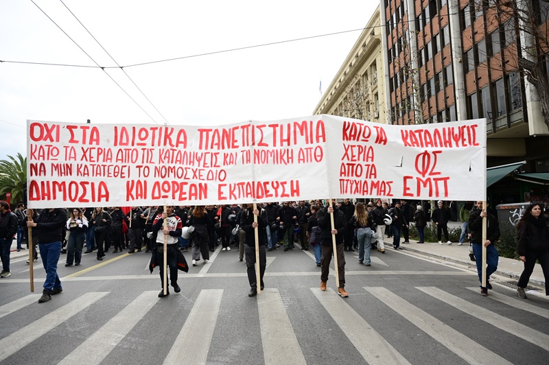 Διαμαρτυρία