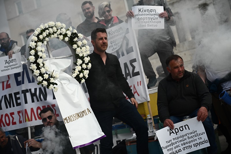 Διαμαρτυρία