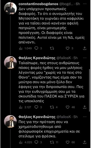 Μπόγδανος