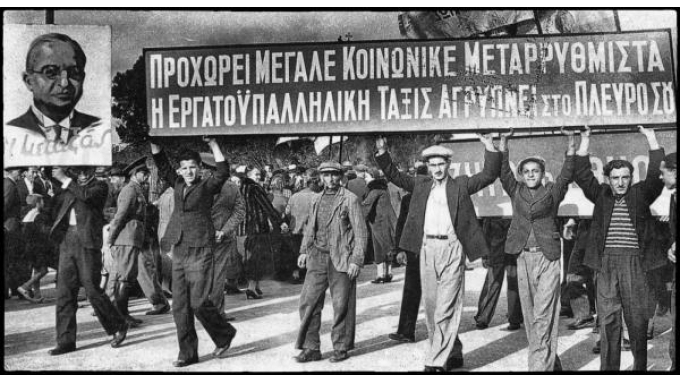 Πως φτάσαμε στην 4η Αυγούστου