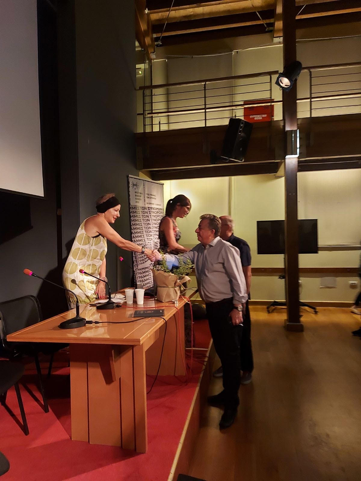 Φεστιβάλ Βιβλίου