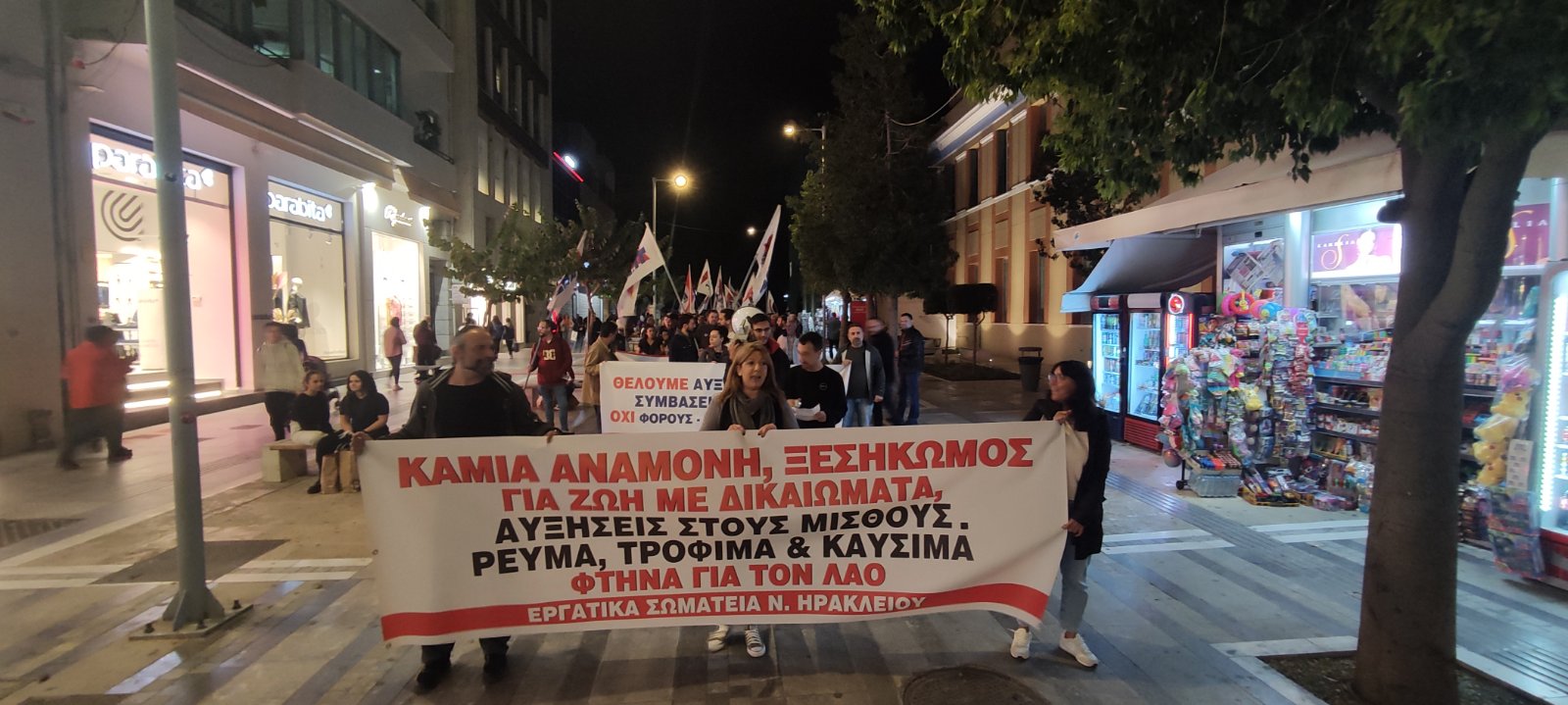 συλλαλητήριο