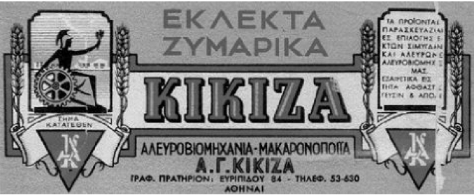 μακαρόνια
