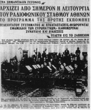 Ραδιόφωνο Ελλάδα