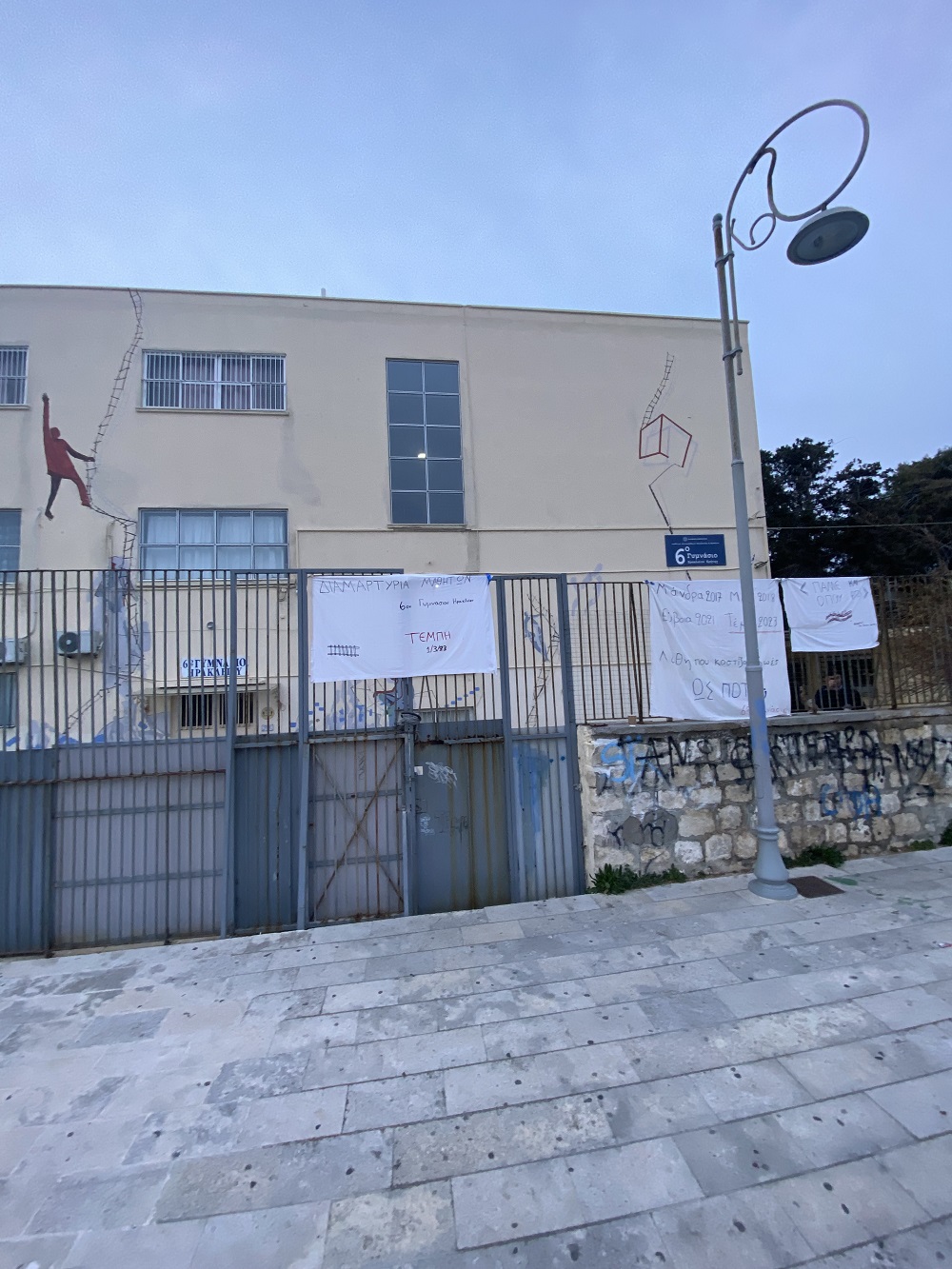 6ο Γυμνάσιο Ηρακλείου Τέμπη διαμαρτυρία