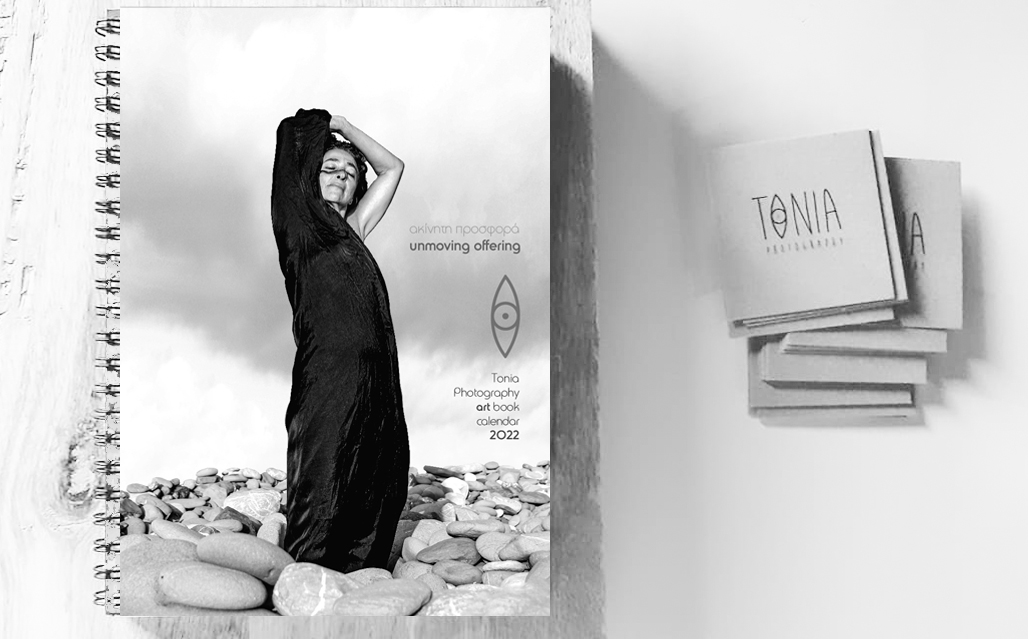 Τόνια Αυγουστάκη