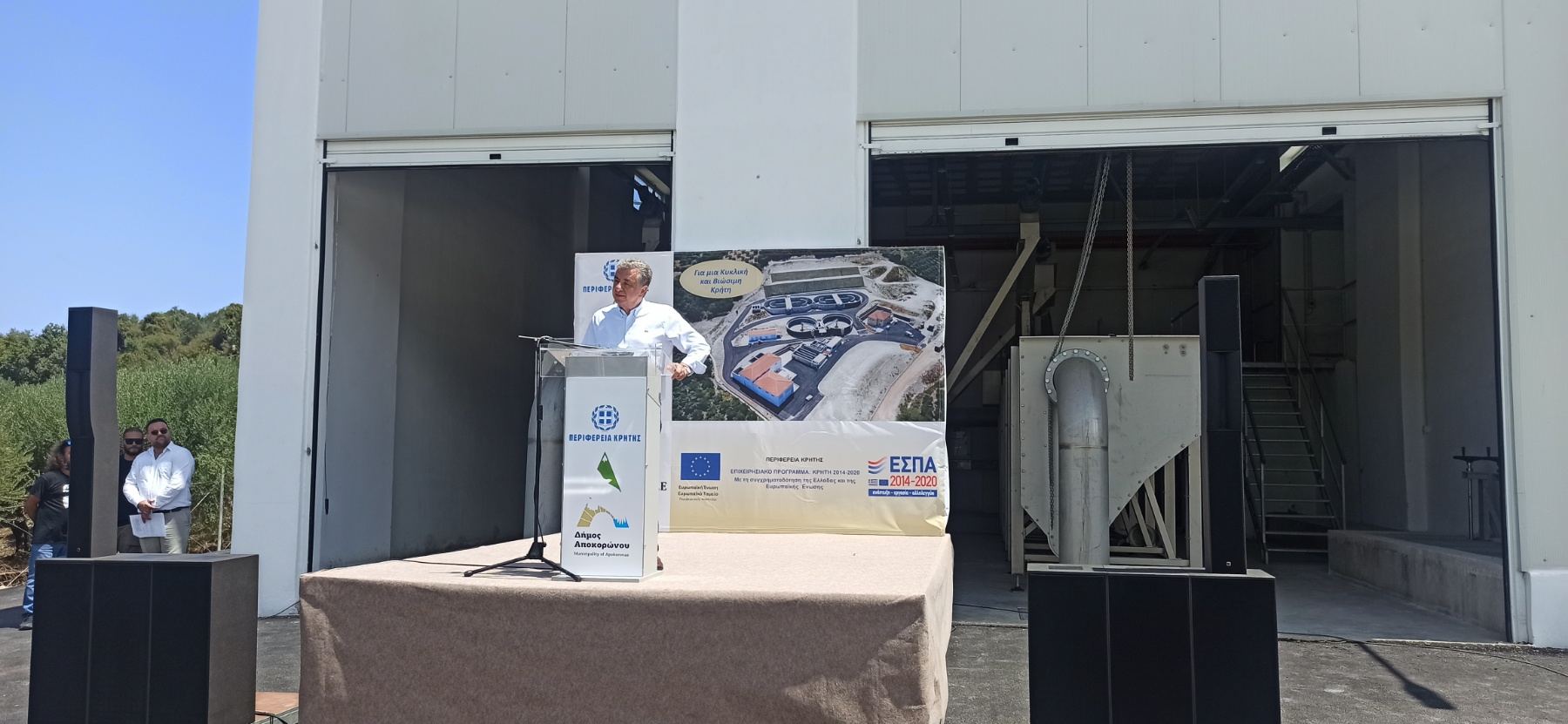 Παραδόθηκε στον Αποκόρωνα παρουσία του Περιφερειάρχη το υπερσύγχρονο εργοστάσιο επεξεργασίας λυμάτων