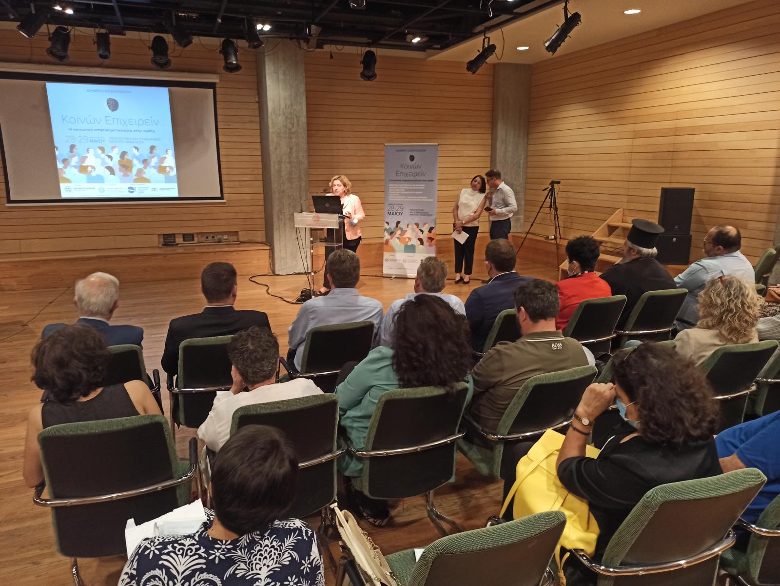 Κοινωνική Οικονομία