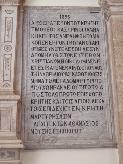 Άγιος Μηνάς