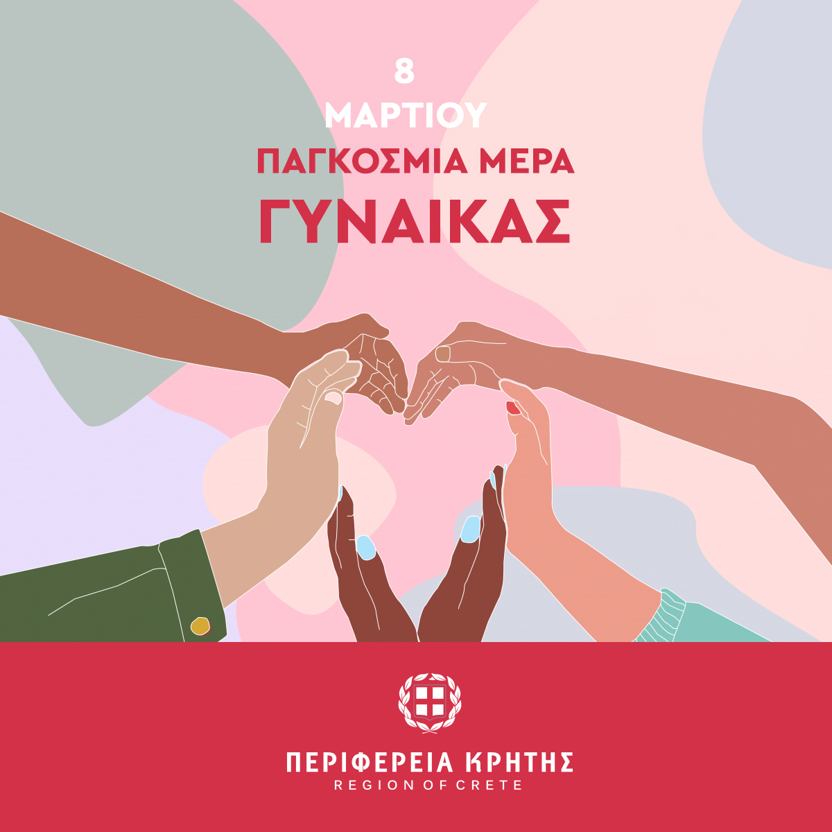 περιφέρεια