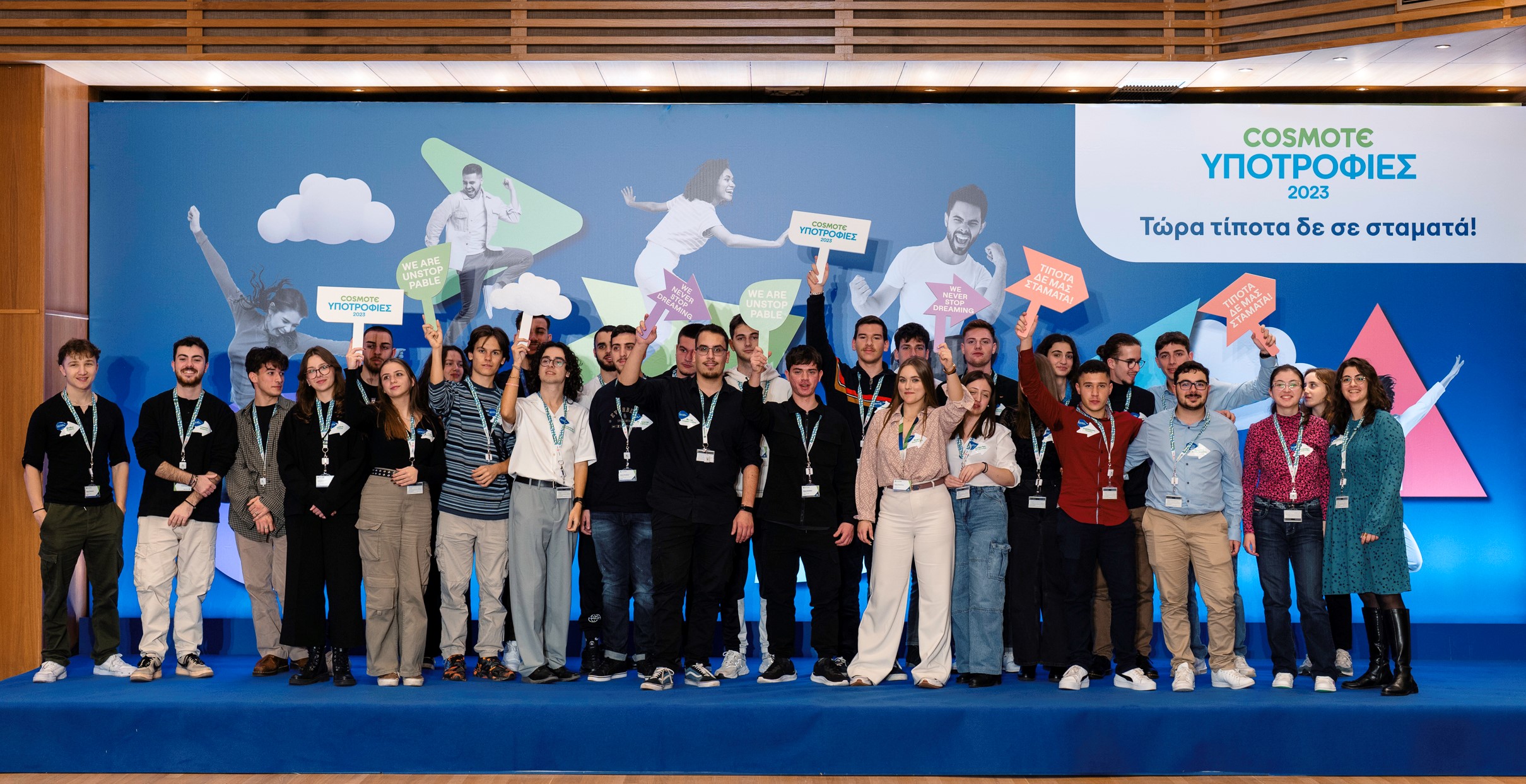 Πρόγραμμα Υποτροφιών COSMOTE 2024-2025: Ξεκινούν οι δηλώσεις συμμετοχής ...