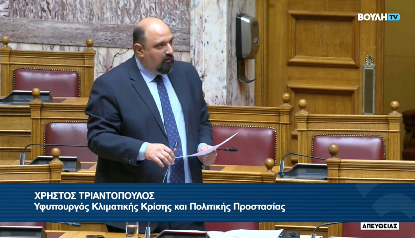 Τριαντόπουλος Επίκαιρη Συντυχάκης