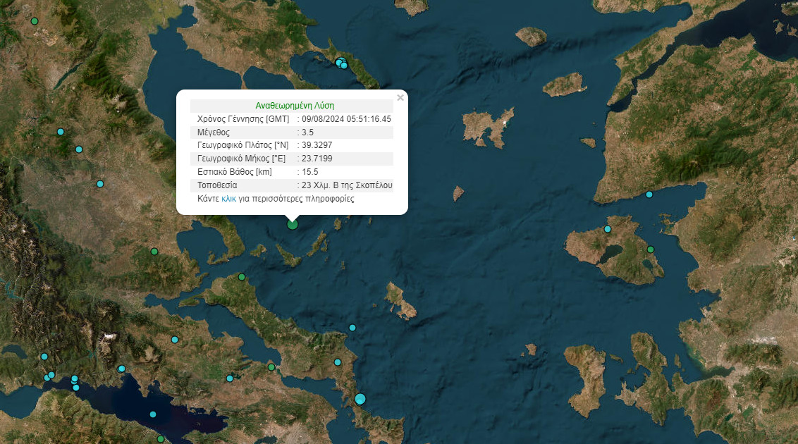 Επίκεντρο του σεισμού