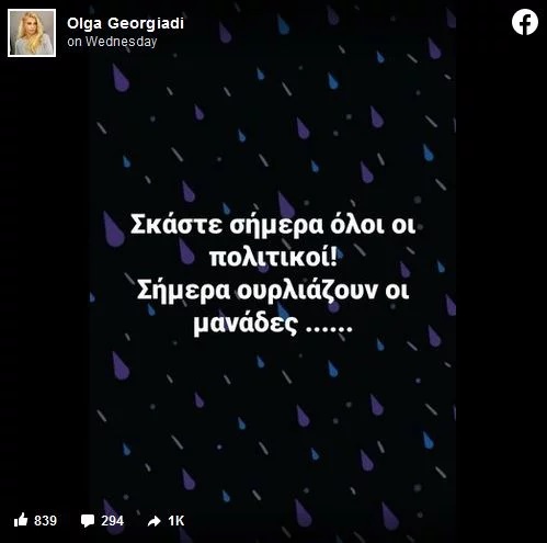 Φοιτητής Τέμπη Εντατική βαγόνι