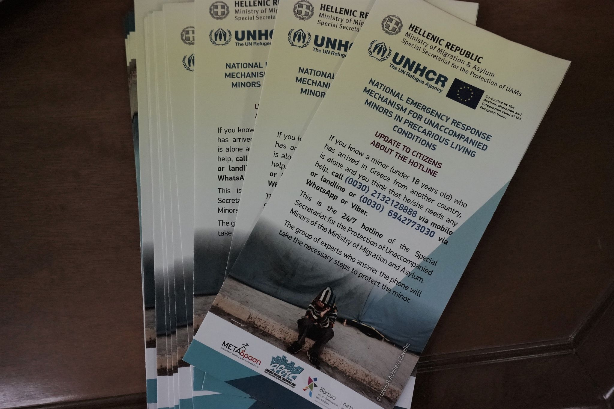 προσφυγόπουλα