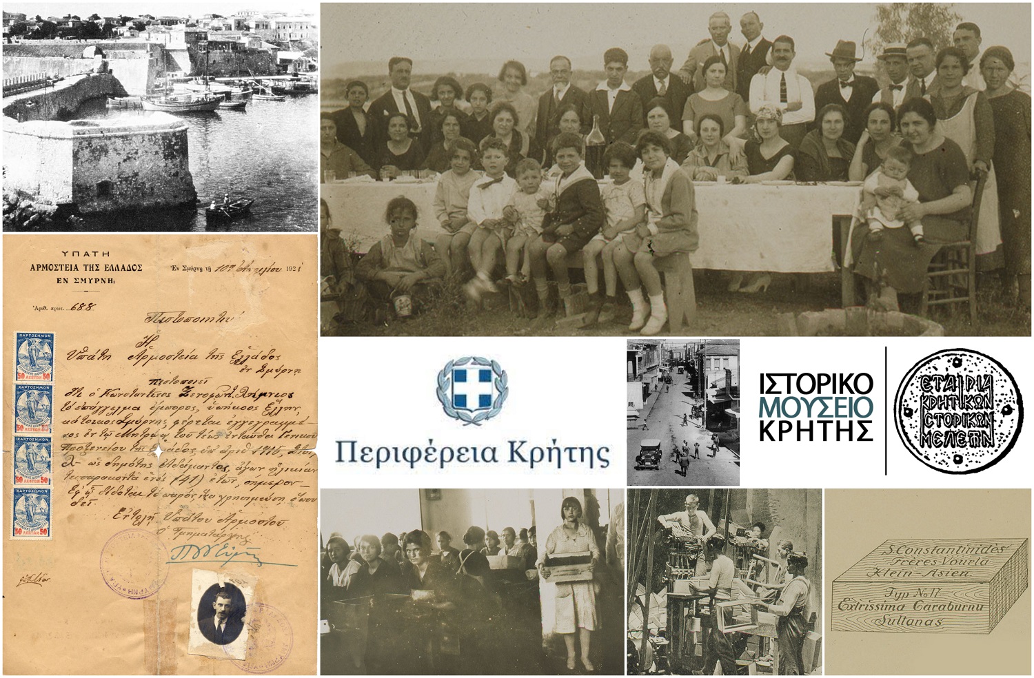 Μικρά Ασία αφιέρωμα