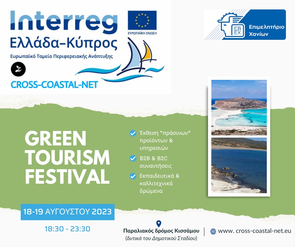 Green Tourism Festival