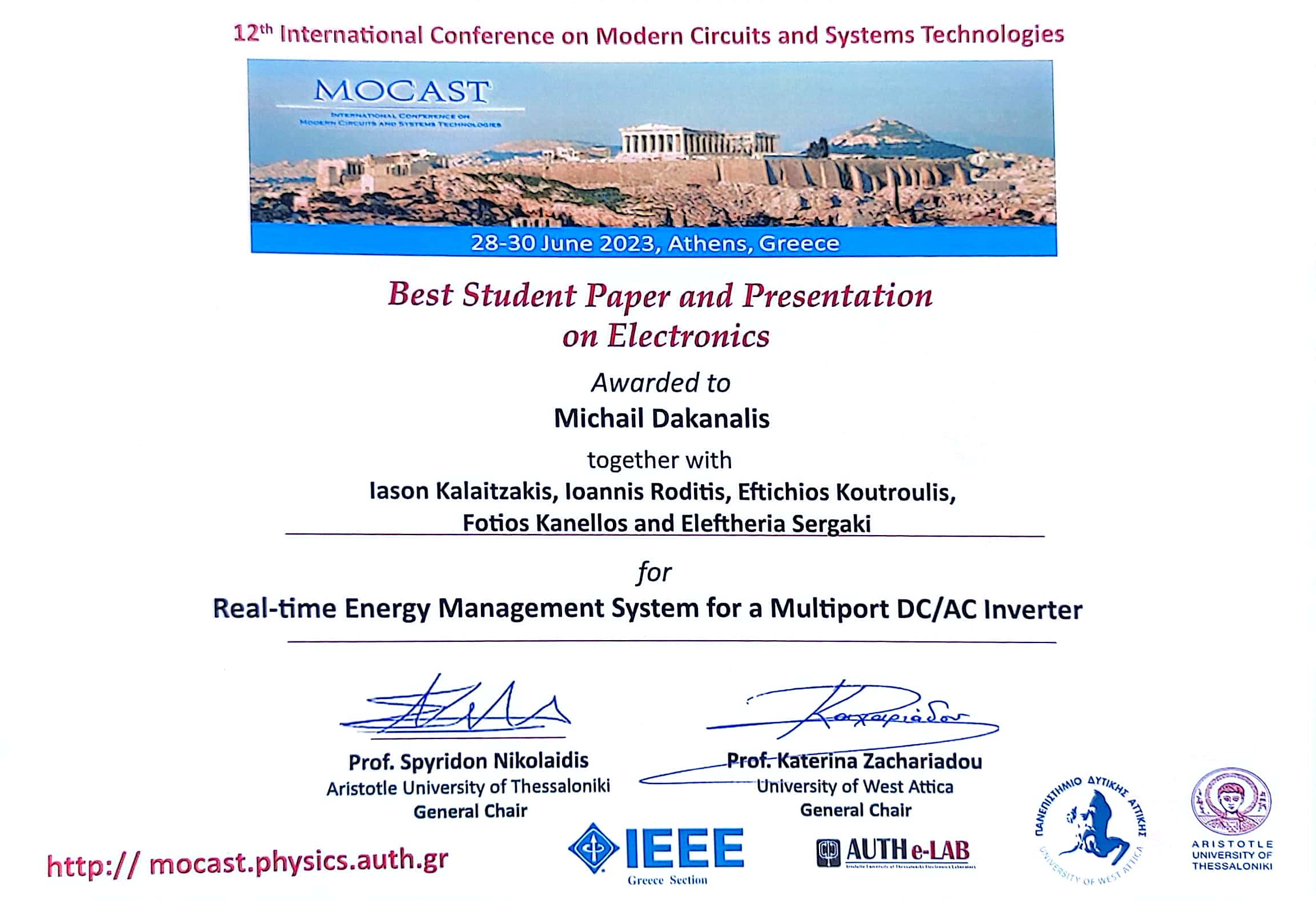 Μιχάλης Δακανάλης Εργασία