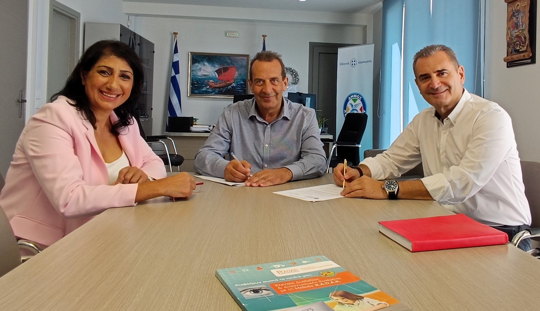 Χερσόνησος eye radar