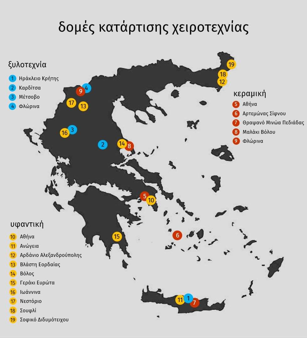 χάρτης υφαντική ανώγεια
