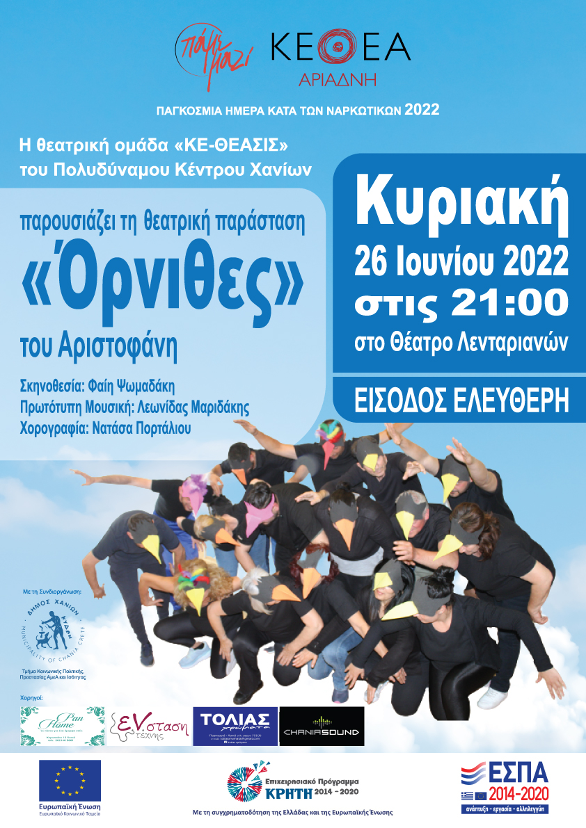 κεθεα