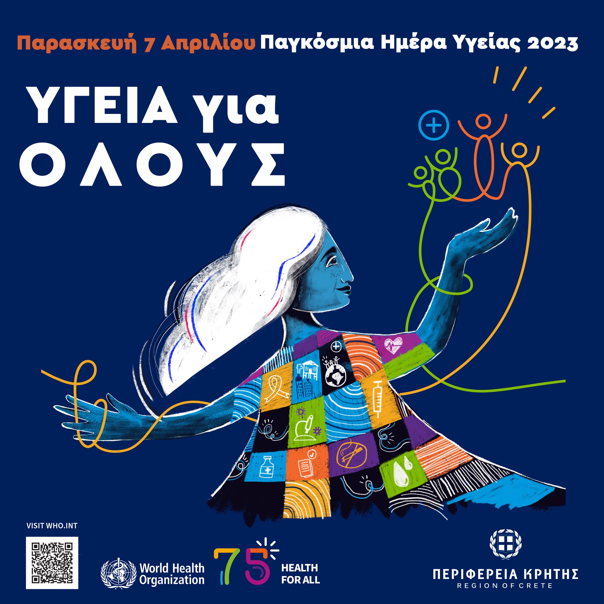 Στ. Αρναουτάκης: «καθημερινά οι υγειονομικοί μας γίνονται δρομείς στον αγώνα του ανθρωπισμού και της αλληλεγγύης»