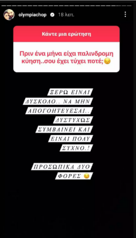 ολυμπία Χοψονίδου
