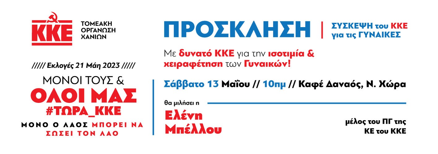 κκε