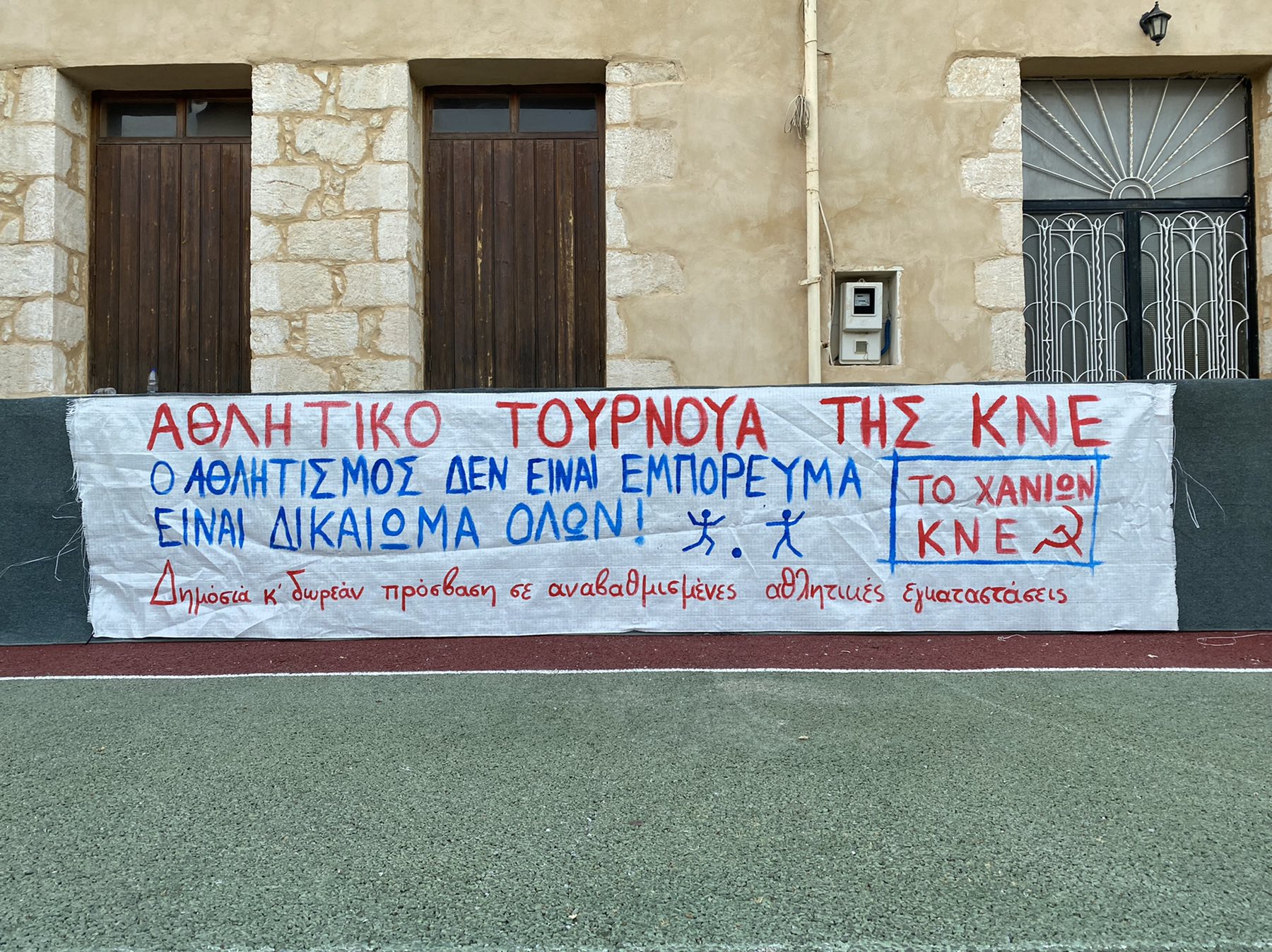 κνε