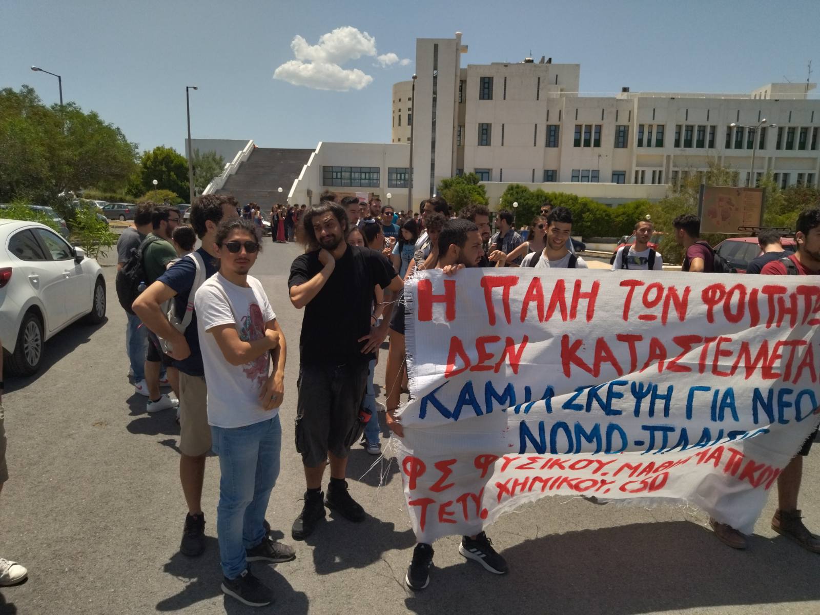 ΜΑΣ Ρεθύμνου
