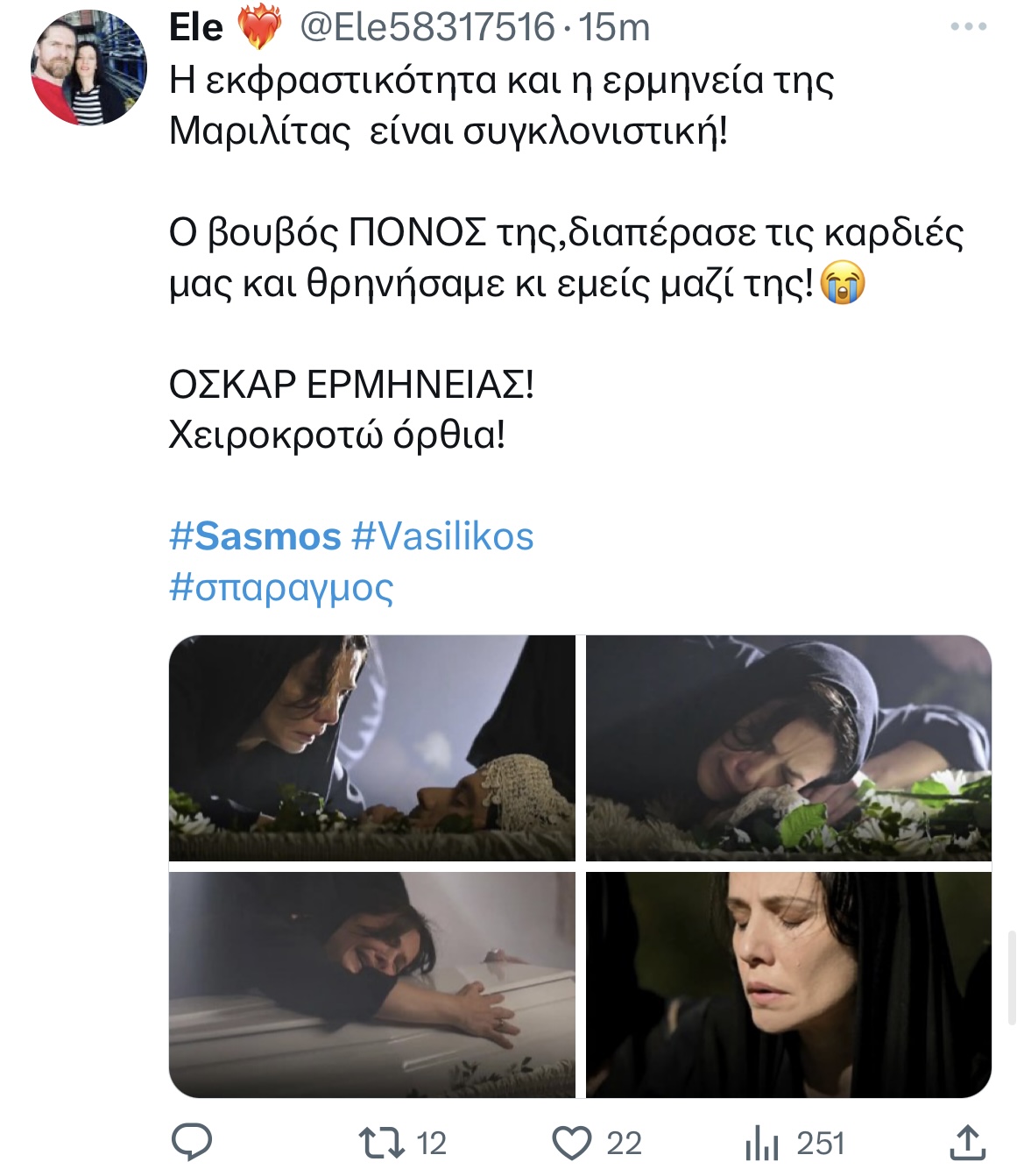 Σασμός: Υποκλίθηκε το Twitter (X) στις σπαρακτικές ερμηνείες που καθήλωσαν και συγκίνησαν το κοινό