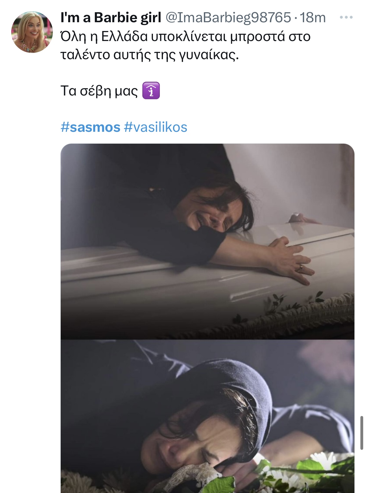 Σασμός: Υποκλίθηκε το Twitter (X) στις σπαρακτικές ερμηνείες που καθήλωσαν και συγκίνησαν το κοινό