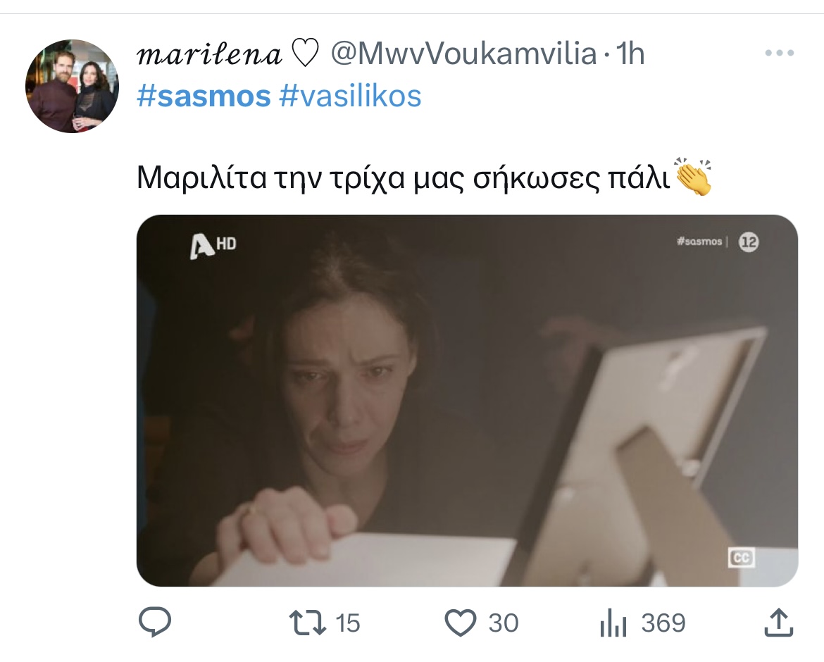 Σασμός: Υποκλίθηκε το Twitter (X) στις σπαρακτικές ερμηνείες που καθήλωσαν και συγκίνησαν το κοινό