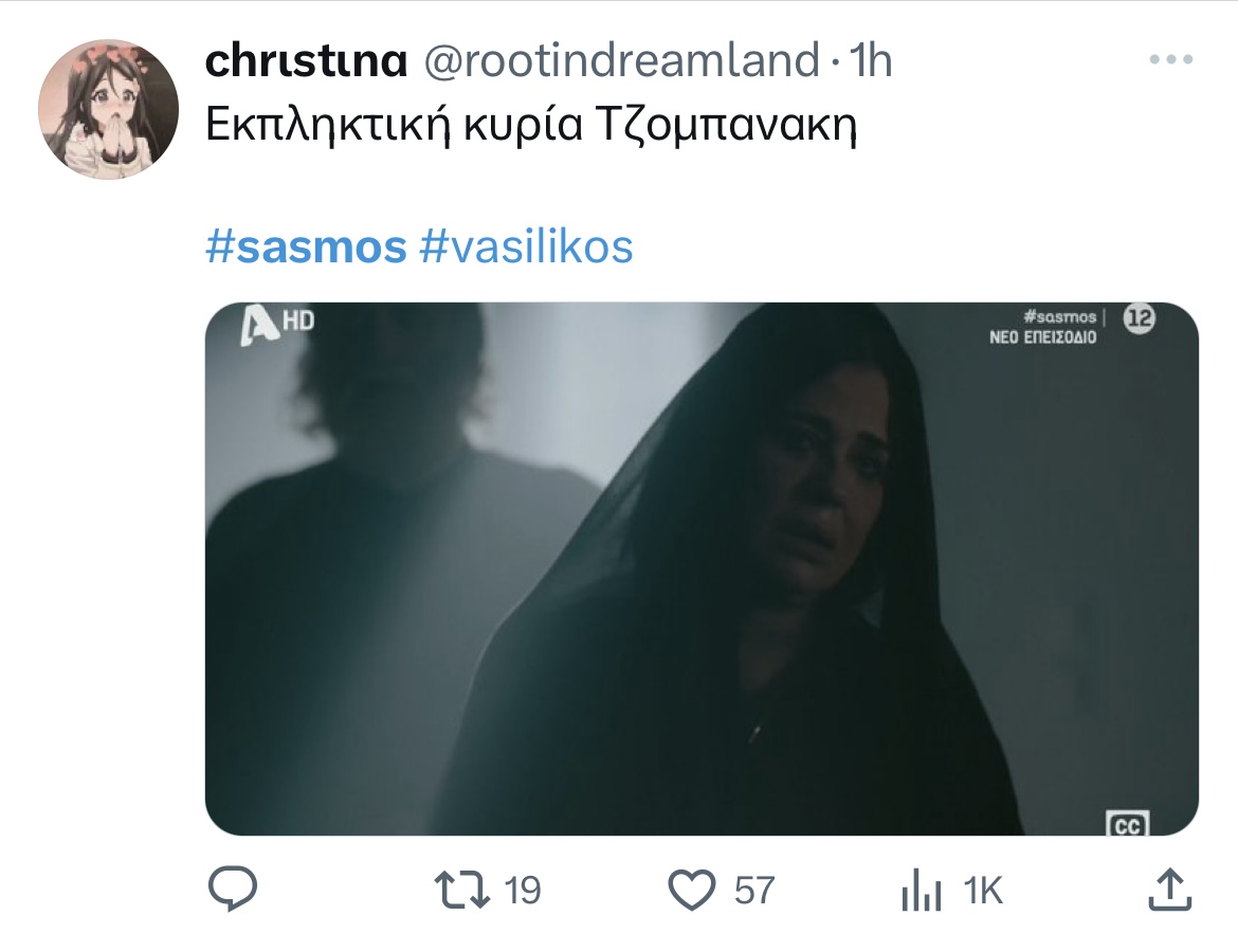 Σασμός: Υποκλίθηκε το Twitter (X) στις σπαρακτικές ερμηνείες που καθήλωσαν και συγκίνησαν το κοινό