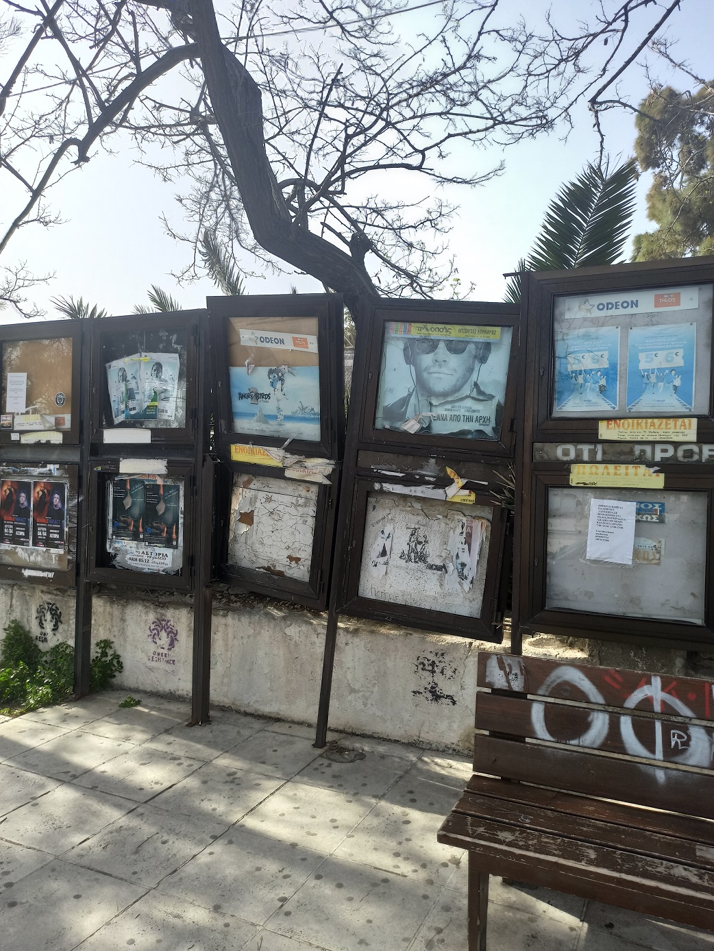 διαφημιστικό πλαίσιο