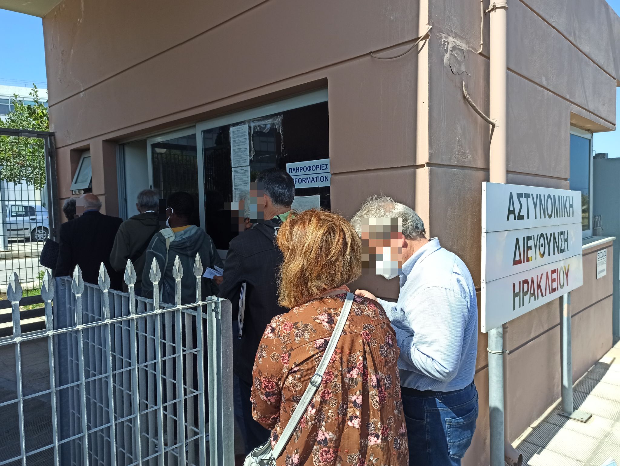 αστυνομικό μέγαρο