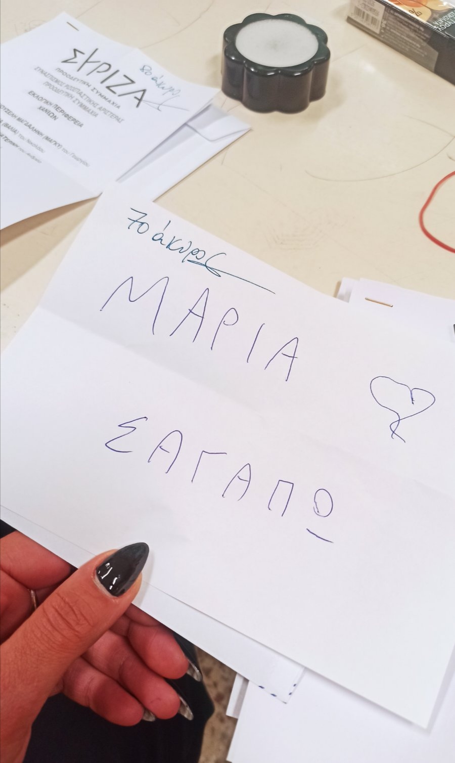 Μαρία Χανιά Εκλογικό Τμήμα Κάλπη Ψηφοδέλτιο Εκλογές 2023