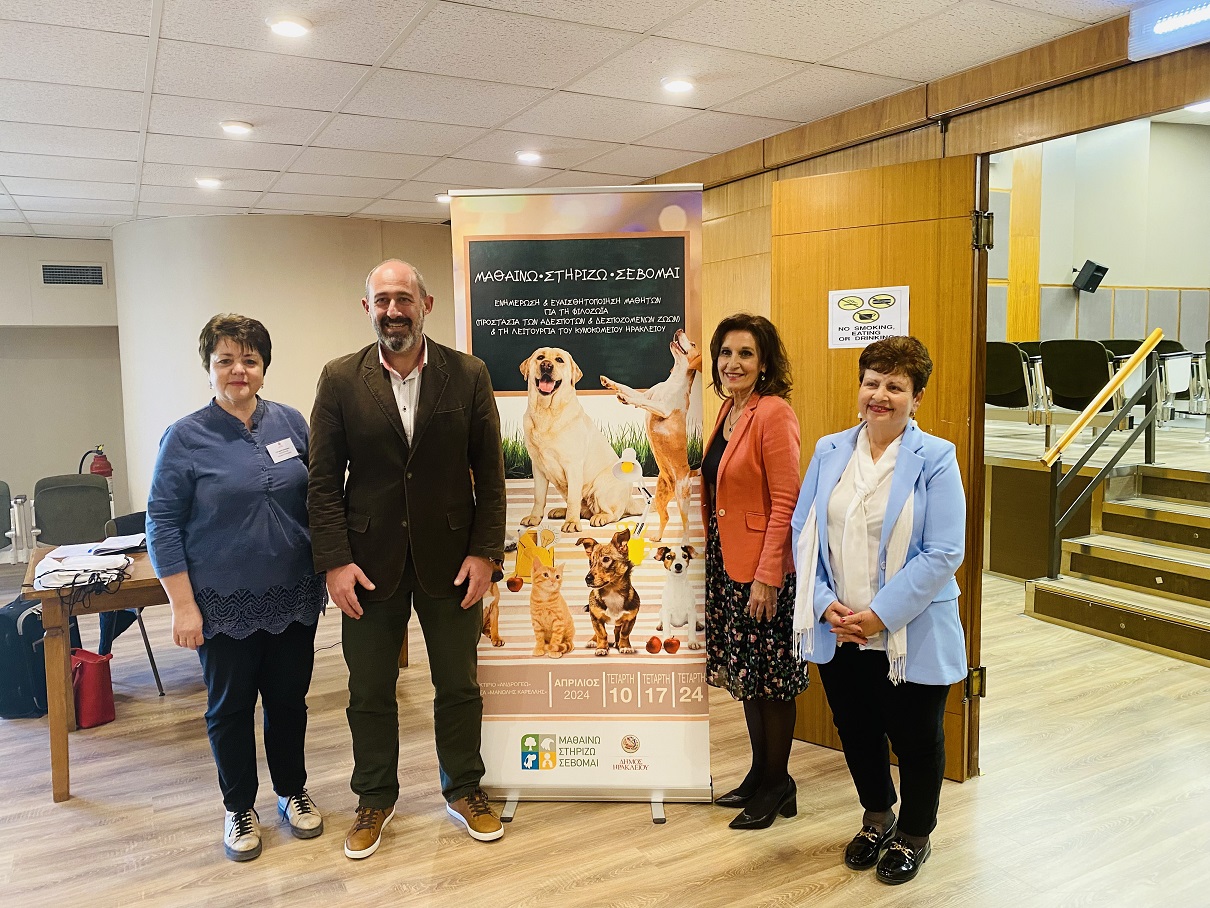 ηράκλειο φιλοζωία