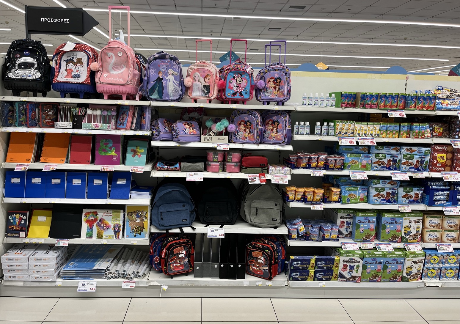 σχολικά είδη Χαλκιαδάκης